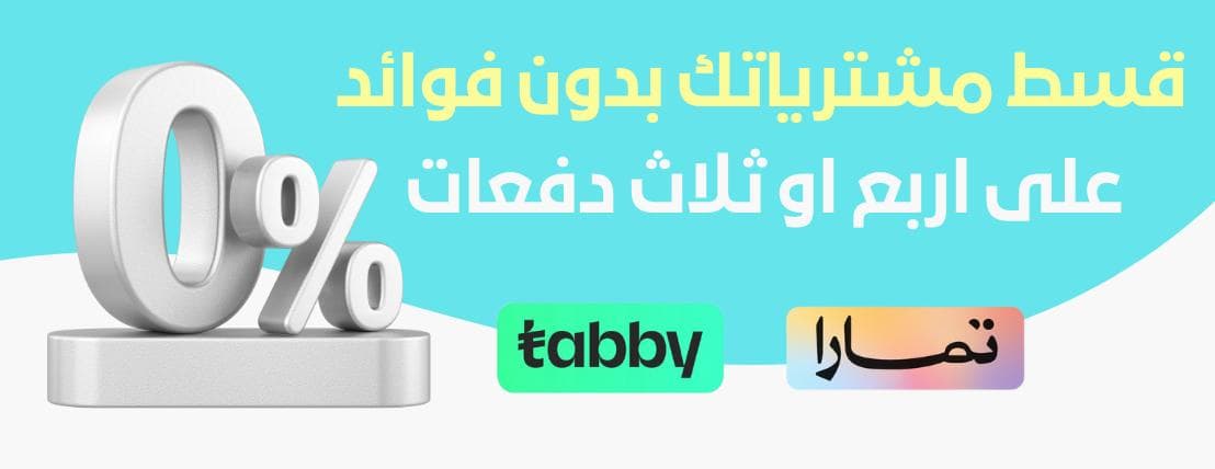 تقسيط تابي وتمارا