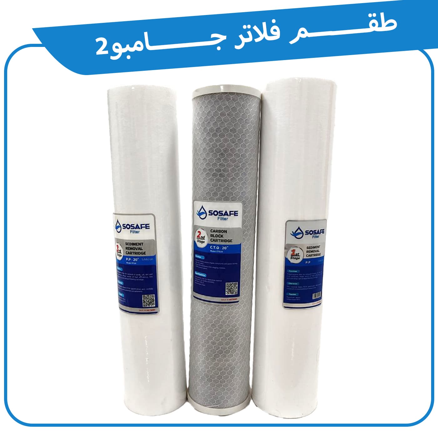 طقم فلاتر جامبو مزدوج