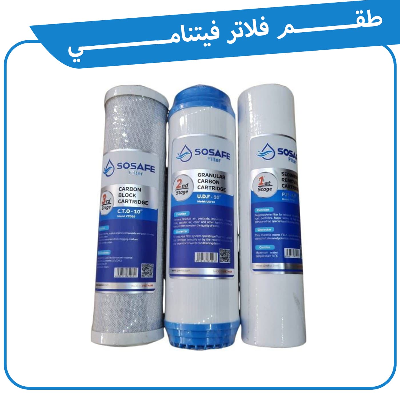 طقم فلاتر صيانة دورية 3 مراحل