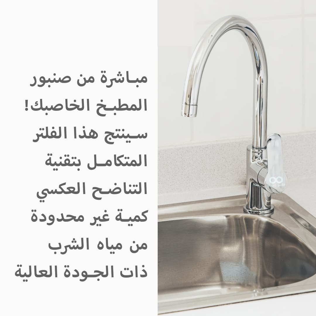 منتج عذوبة 8